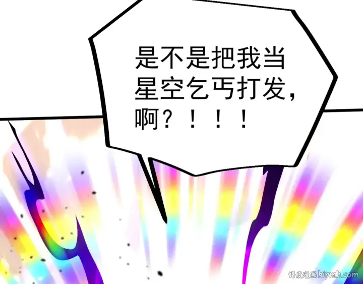 《高武：登陆未来一万年》第247话 还说不是你图56