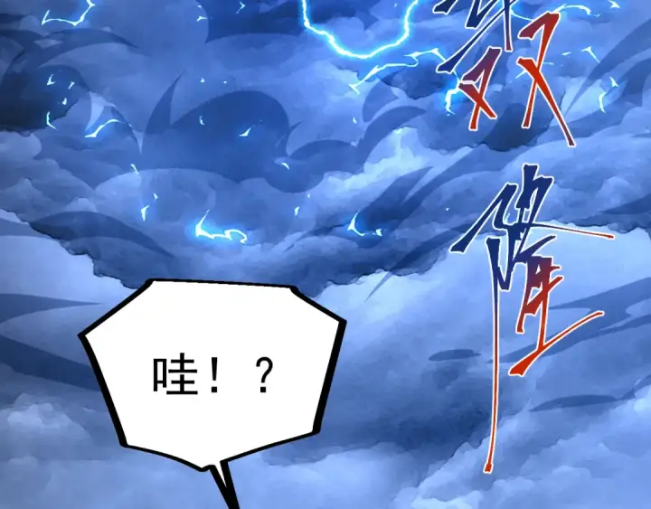 《高武：登陆未来一万年》第247话 还说不是你图61