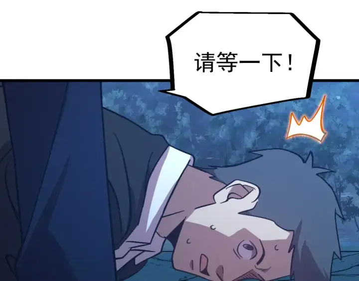 《高武：登陆未来一万年》第247话 还说不是你图65