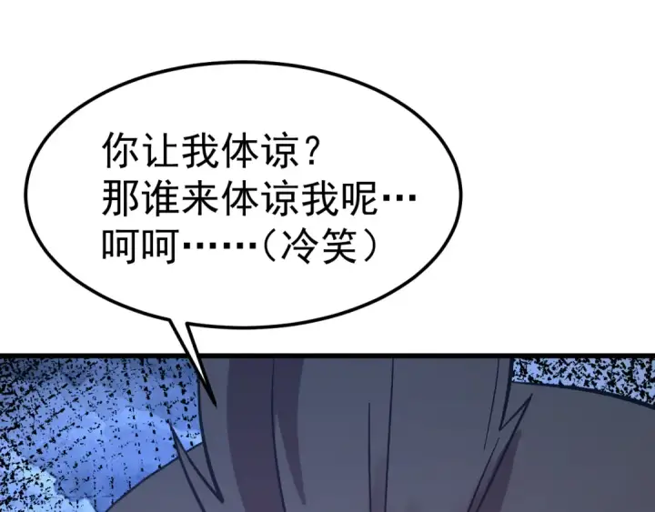 《高武：登陆未来一万年》第247话 还说不是你图76
