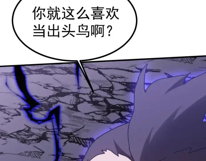《高武：登陆未来一万年》第247话 还说不是你图94