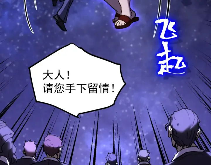 《高武：登陆未来一万年》第247话 还说不是你图98