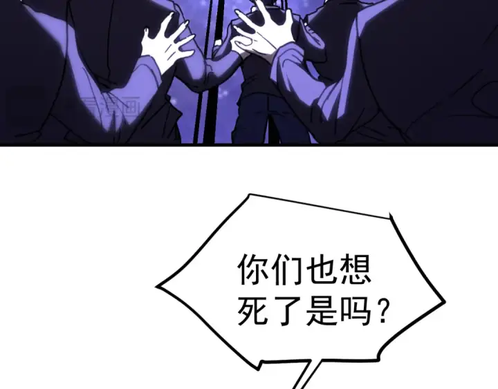 《高武：登陆未来一万年》第247话 还说不是你图99