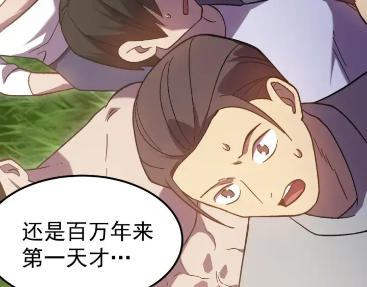 漫画《高武：登陆未来一万年》第248话 衣锦还乡第109张图