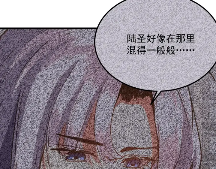 漫画《高武：登陆未来一万年》第248话 衣锦还乡第111张图