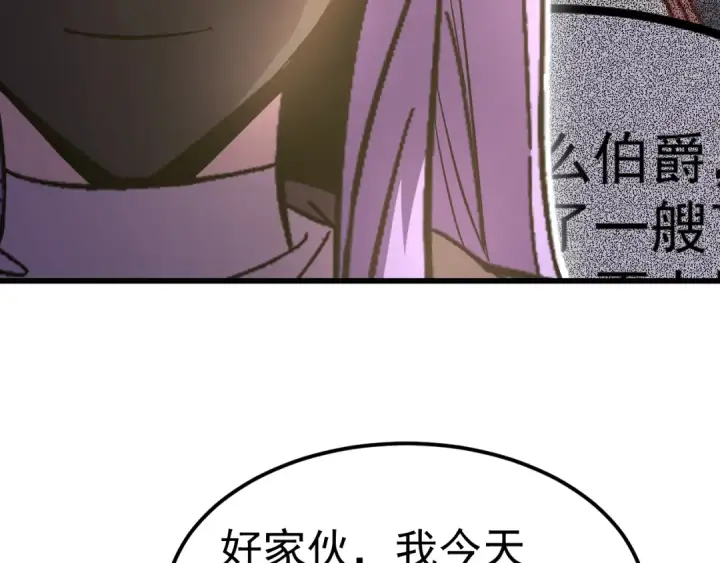 漫画《高武：登陆未来一万年》第248话 衣锦还乡第114张图