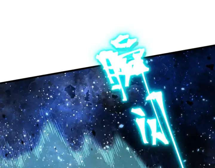漫画《高武：登陆未来一万年》第248话 衣锦还乡第127张图