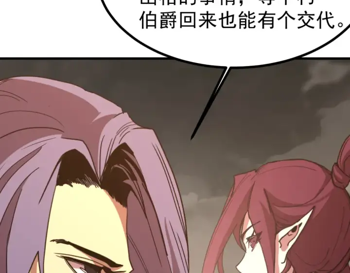 漫画《高武：登陆未来一万年》第248话 衣锦还乡第14张图