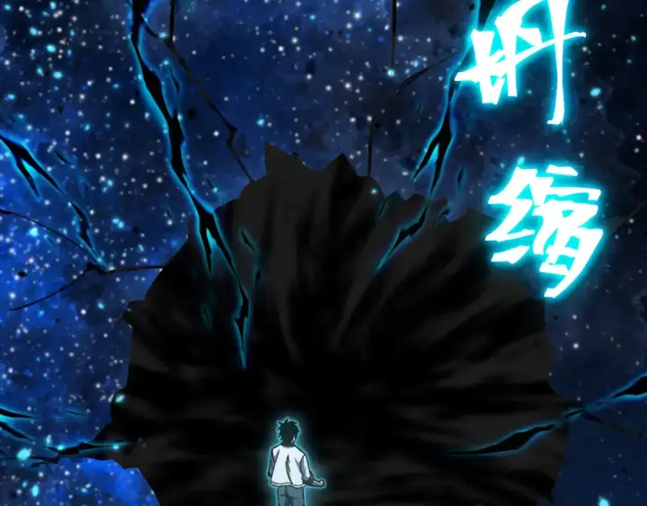 漫画《高武：登陆未来一万年》第248话 衣锦还乡第140张图