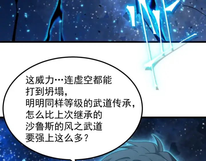 漫画《高武：登陆未来一万年》第248话 衣锦还乡第142张图