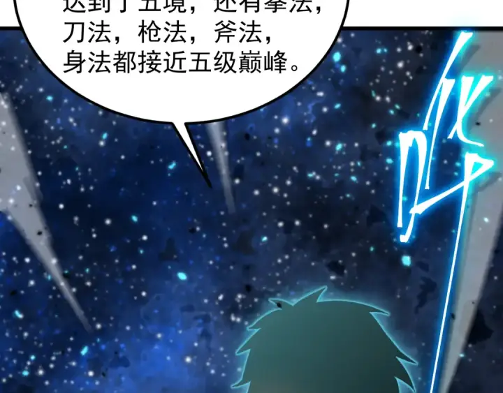 漫画《高武：登陆未来一万年》第248话 衣锦还乡第151张图