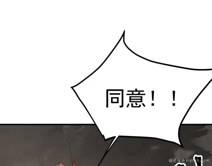 漫画《高武：登陆未来一万年》第248话 衣锦还乡第16张图