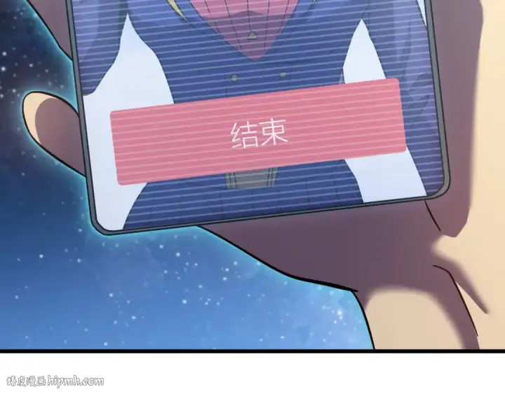 漫画《高武：登陆未来一万年》第248话 衣锦还乡第160张图
