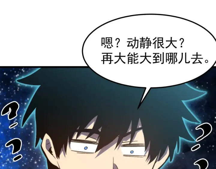 漫画《高武：登陆未来一万年》第248话 衣锦还乡第165张图