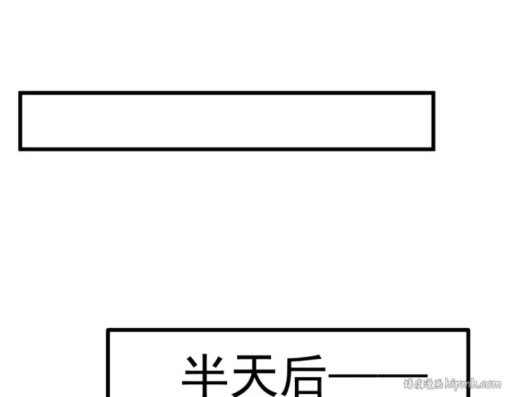 漫画《高武：登陆未来一万年》第248话 衣锦还乡第168张图
