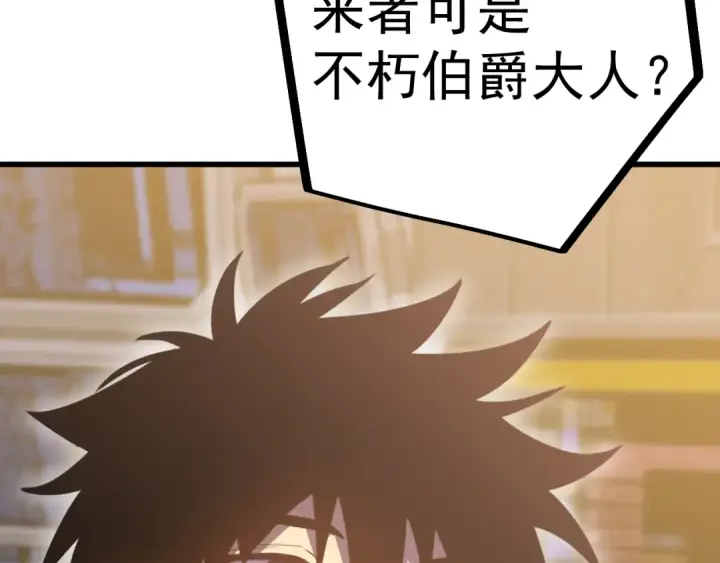 漫画《高武：登陆未来一万年》第248话 衣锦还乡第177张图