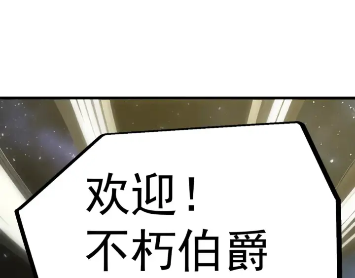 漫画《高武：登陆未来一万年》第248话 衣锦还乡第180张图