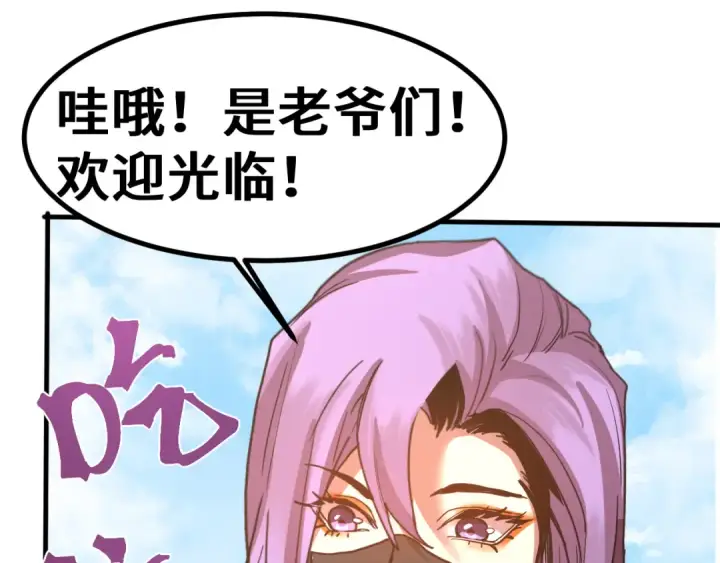 漫画《高武：登陆未来一万年》第248话 衣锦还乡第186张图