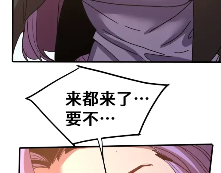 漫画《高武：登陆未来一万年》第248话 衣锦还乡第188张图