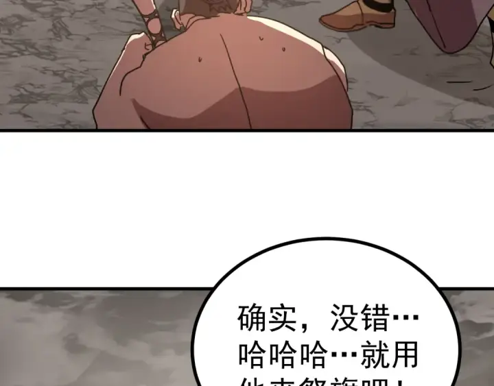漫画《高武：登陆未来一万年》第248话 衣锦还乡第22张图