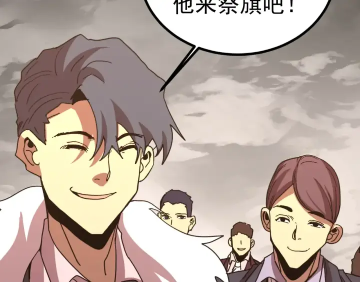 漫画《高武：登陆未来一万年》第248话 衣锦还乡第23张图