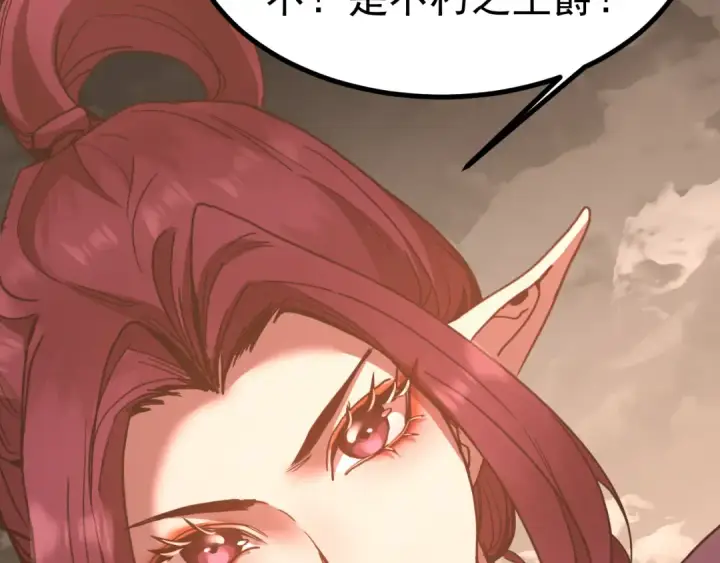 漫画《高武：登陆未来一万年》第248话 衣锦还乡第28张图
