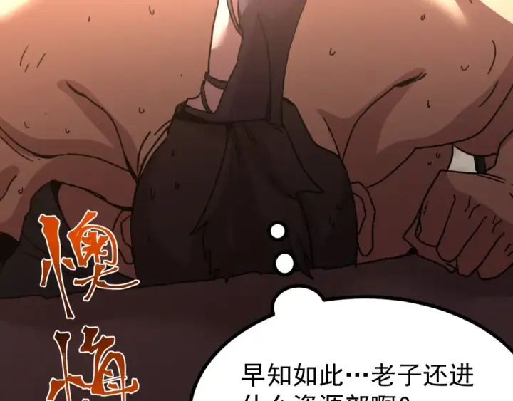 漫画《高武：登陆未来一万年》第248话 衣锦还乡第46张图