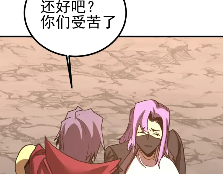 漫画《高武：登陆未来一万年》第248话 衣锦还乡第54张图