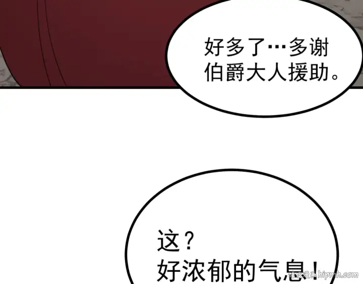 漫画《高武：登陆未来一万年》第248话 衣锦还乡第56张图