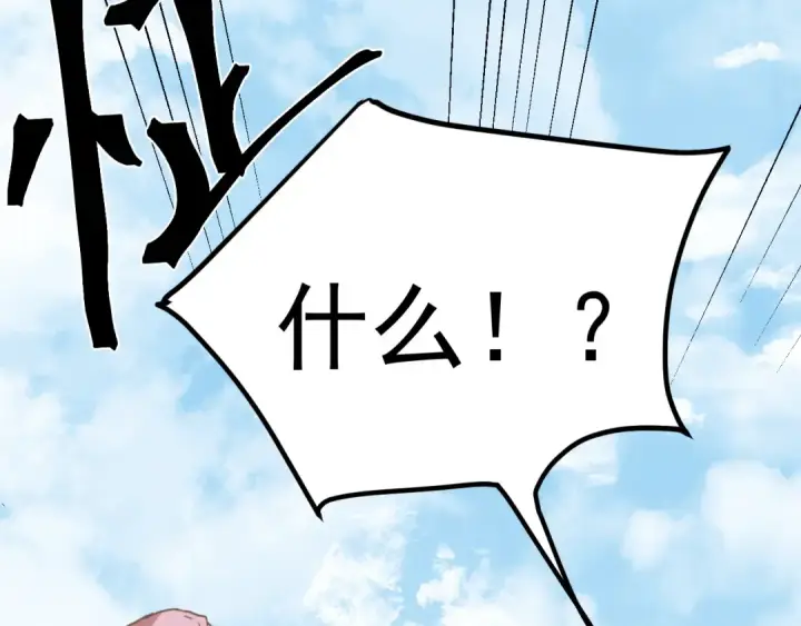 漫画《高武：登陆未来一万年》第248话 衣锦还乡第62张图