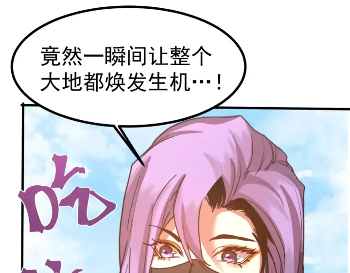 漫画《高武：登陆未来一万年》第248话 衣锦还乡第65张图