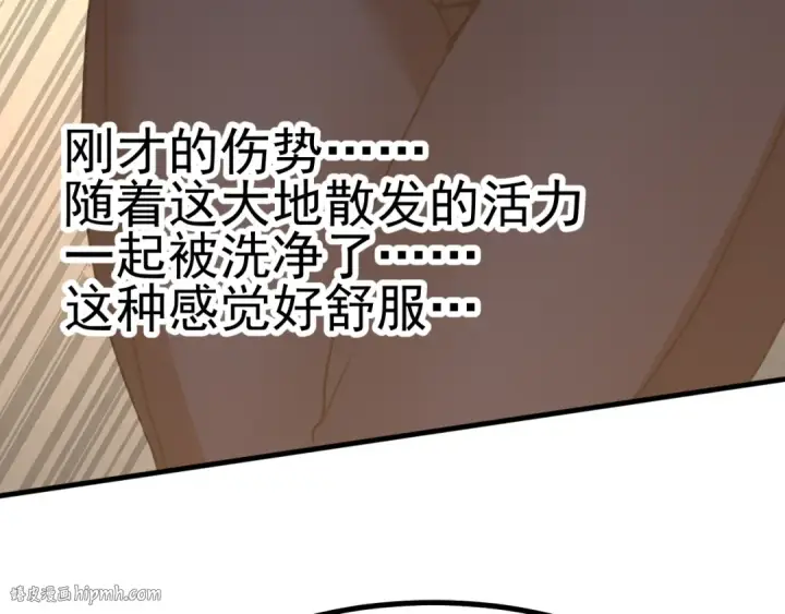 漫画《高武：登陆未来一万年》第248话 衣锦还乡第72张图