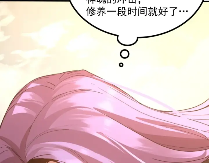 漫画《高武：登陆未来一万年》第248话 衣锦还乡第82张图