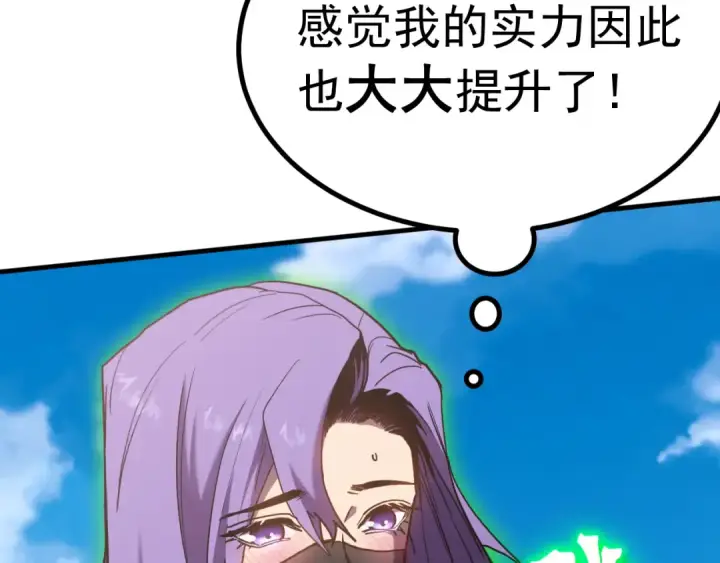 漫画《高武：登陆未来一万年》第248话 衣锦还乡第87张图