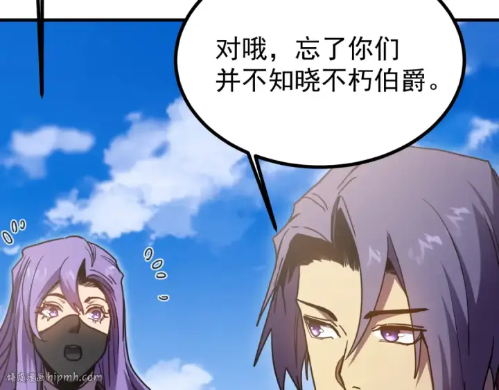 漫画《高武：登陆未来一万年》第248话 衣锦还乡第96张图