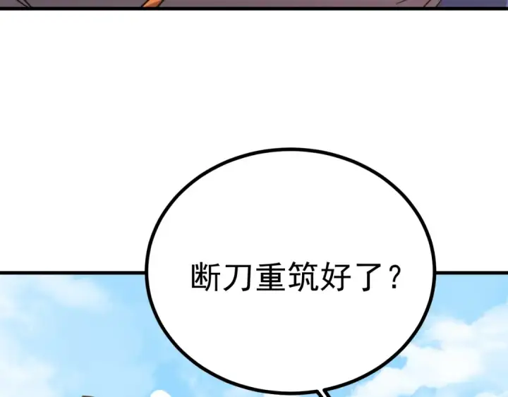 《高武：登陆未来一万年》第249话 再次图102