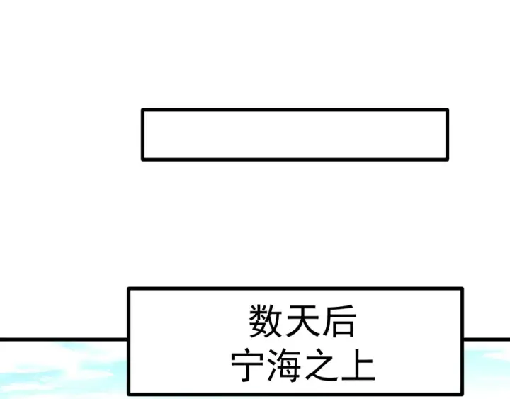 《高武：登陆未来一万年》第249话 再次图108