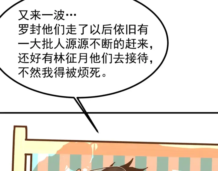 《高武：登陆未来一万年》第249话 再次图114