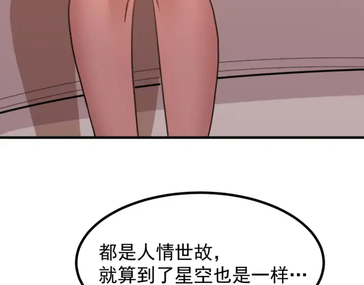 《高武：登陆未来一万年》第249话 再次图121