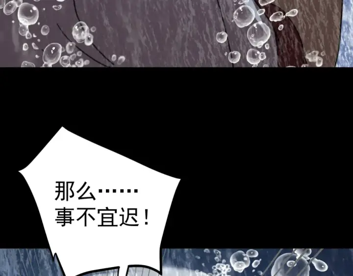 《高武：登陆未来一万年》第249话 再次图154