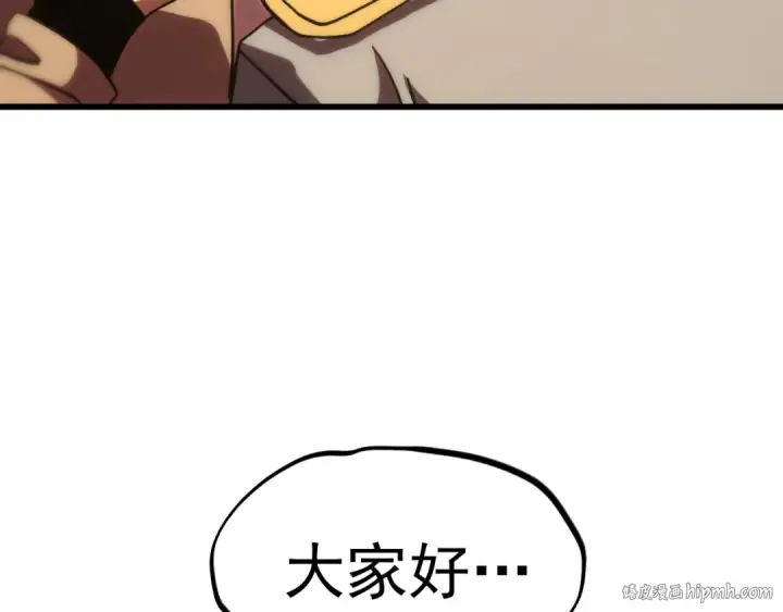 《高武：登陆未来一万年》第249话 再次图16