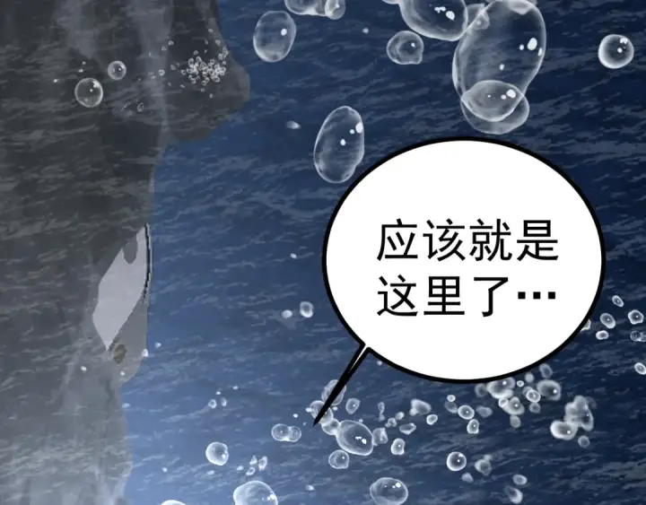 《高武：登陆未来一万年》第249话 再次图161