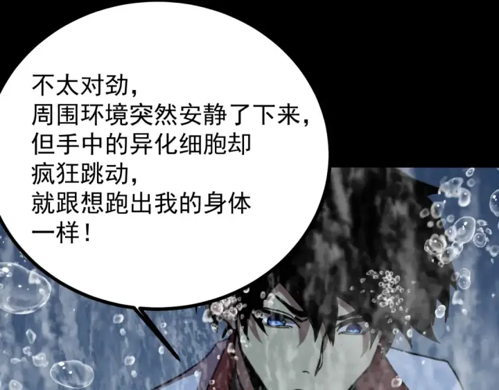 《高武：登陆未来一万年》第249话 再次图165