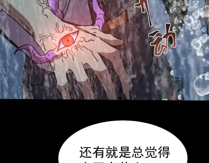 《高武：登陆未来一万年》第249话 再次图167