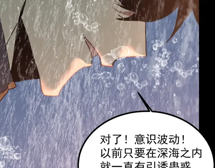 《高武：登陆未来一万年》第249话 再次图169