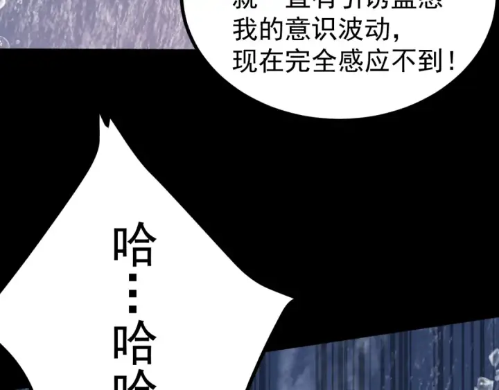 《高武：登陆未来一万年》第249话 再次图170