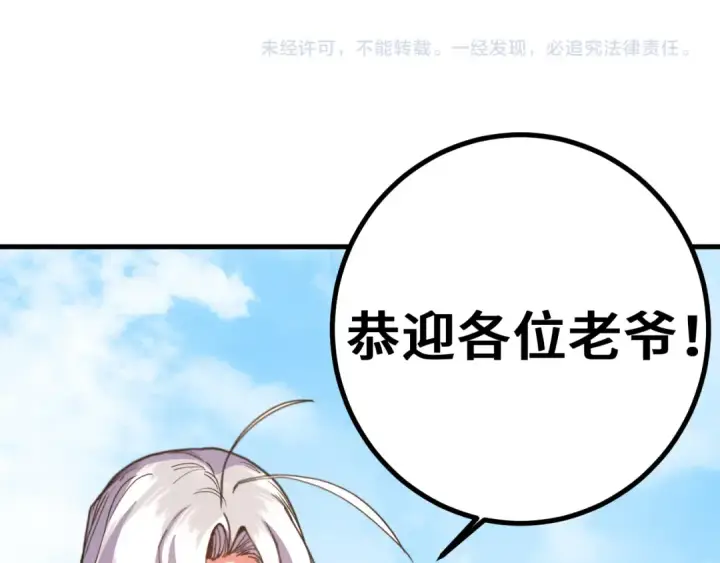 《高武：登陆未来一万年》第249话 再次图186