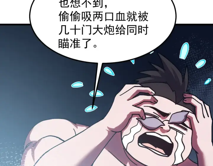 《高武：登陆未来一万年》第249话 再次图22