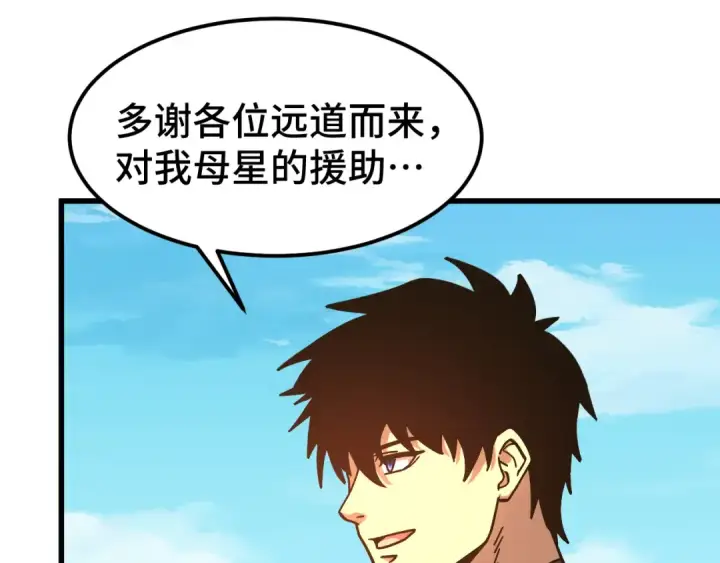 《高武：登陆未来一万年》第249话 再次图25