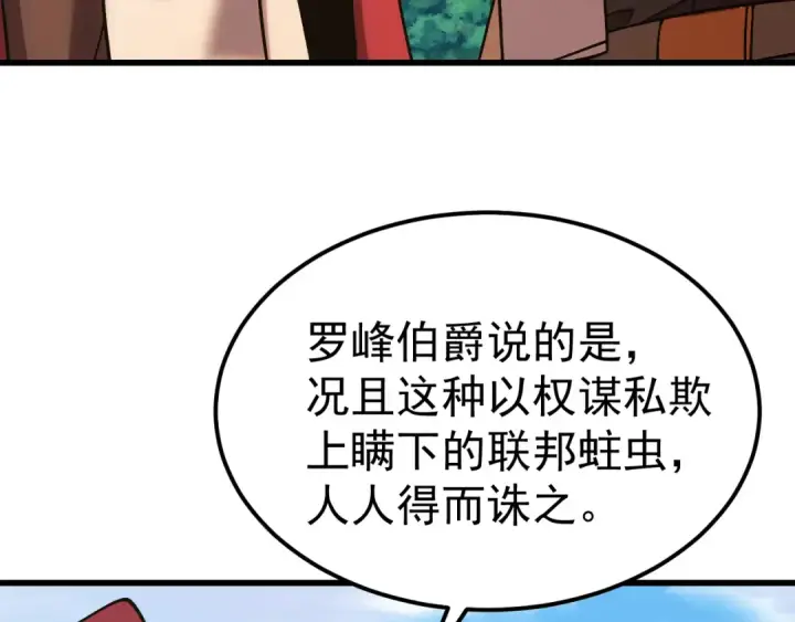 《高武：登陆未来一万年》第249话 再次图30